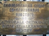 Russe St Alexandre Nevsky3